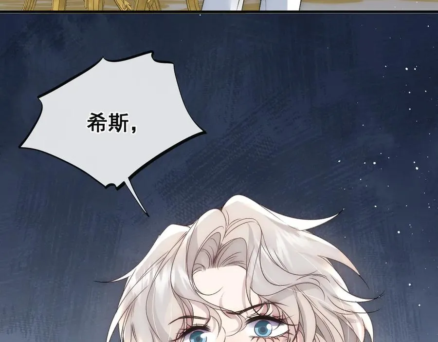 第29话 拿下岳父的方法 第92页