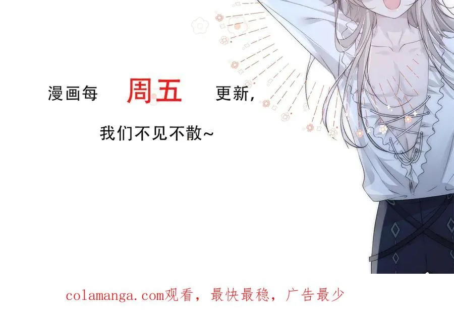 第29话 拿下岳父的方法 第98页