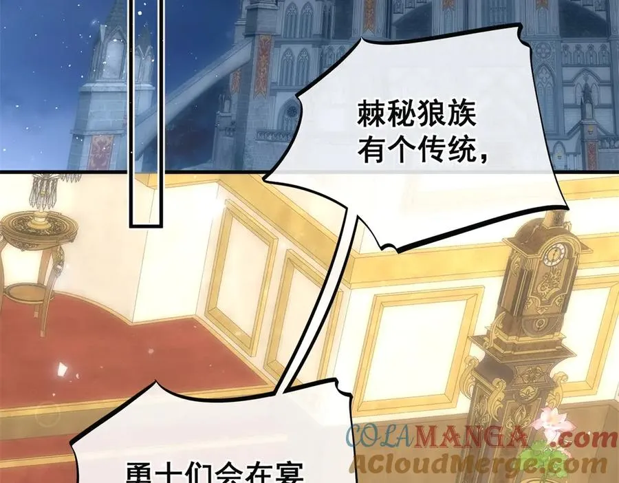 第30话 我要跟你比一场 第7页