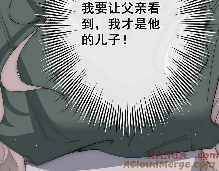 第30话 我要跟你比一场 第16页