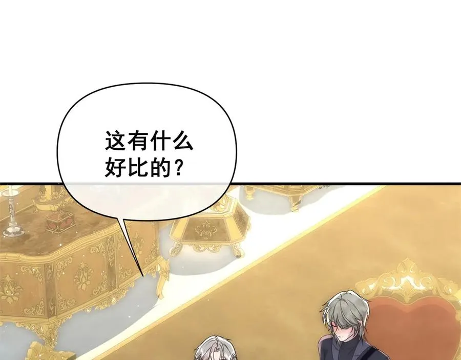 第30话 我要跟你比一场 第21页