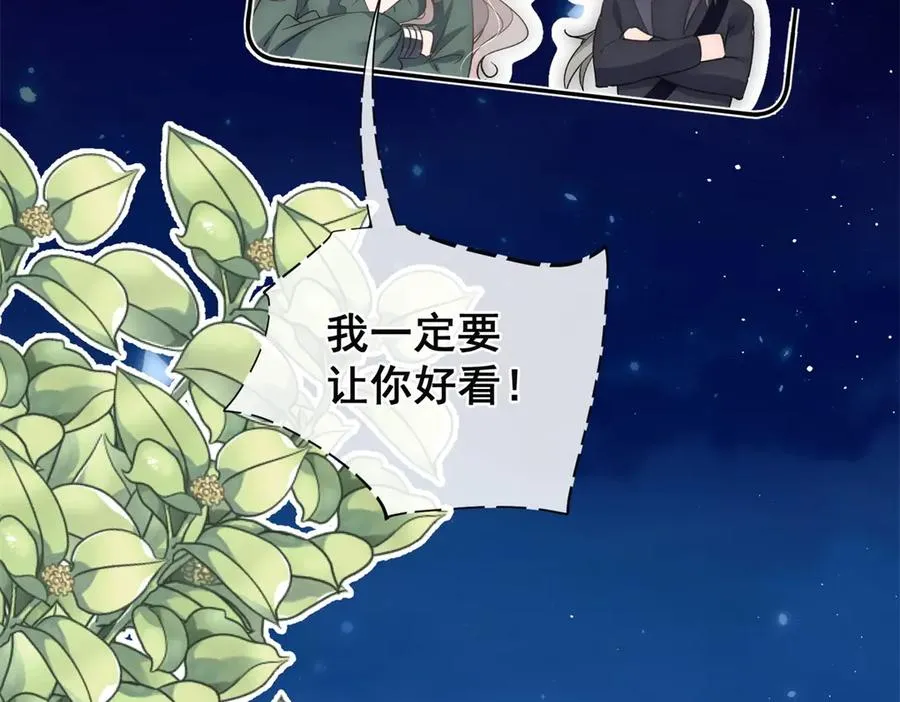 第30话 我要跟你比一场 第29页