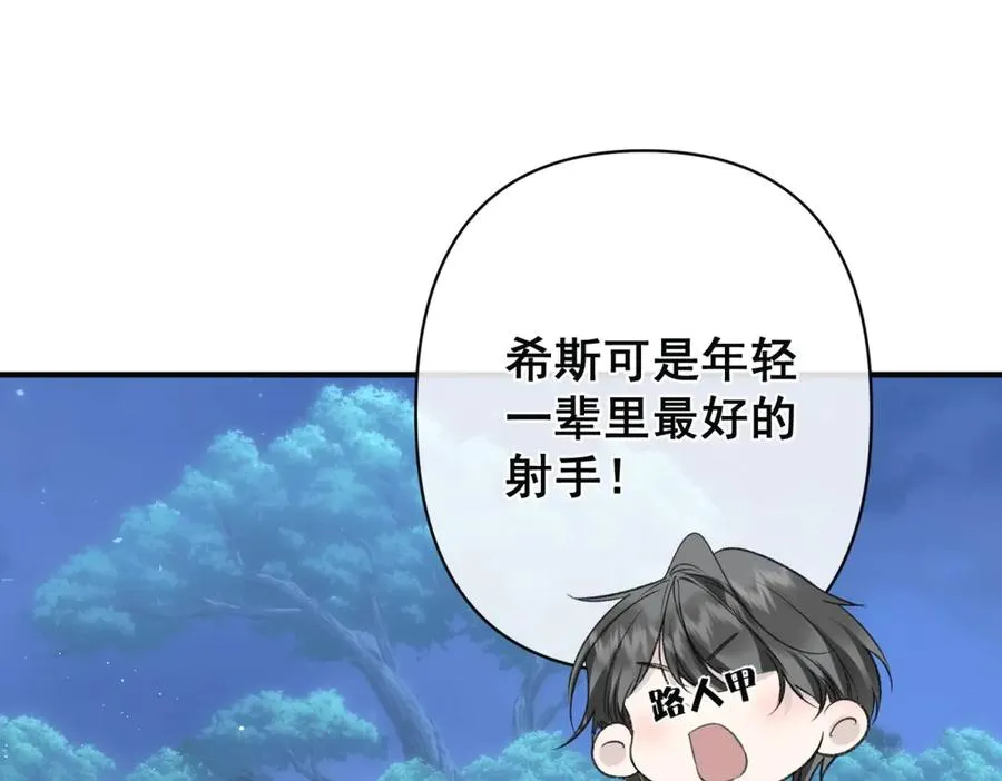 第30话 我要跟你比一场 第38页