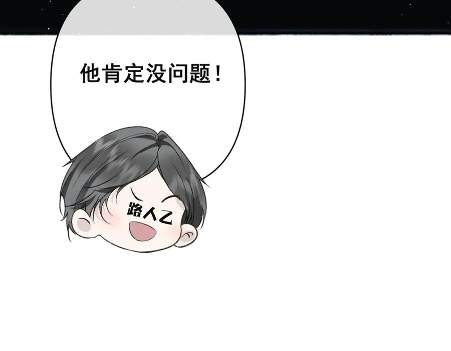 第30话 我要跟你比一场 第41页