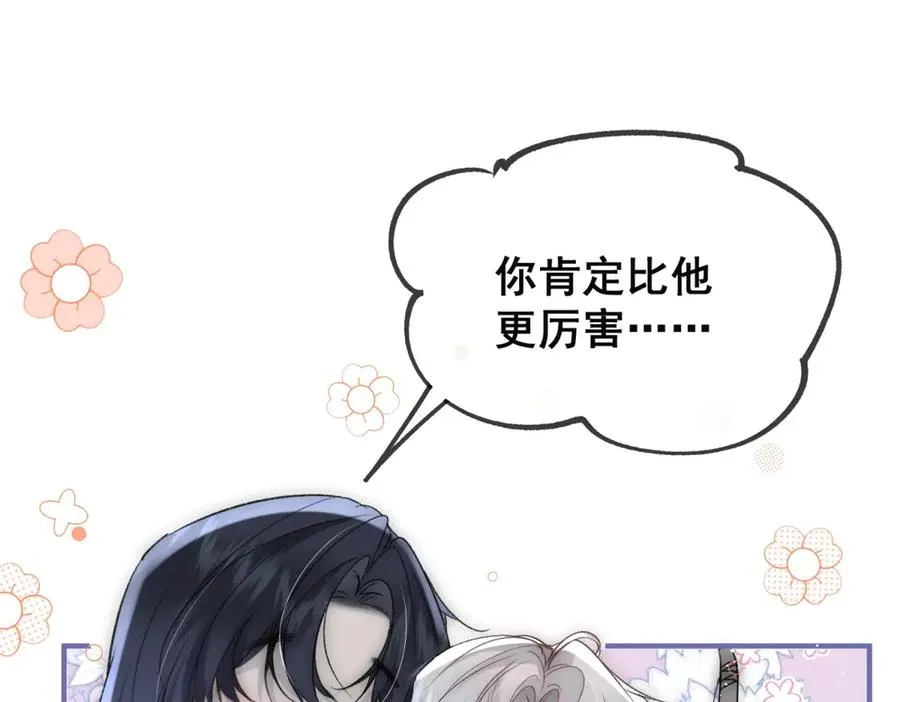第30话 我要跟你比一场 第42页