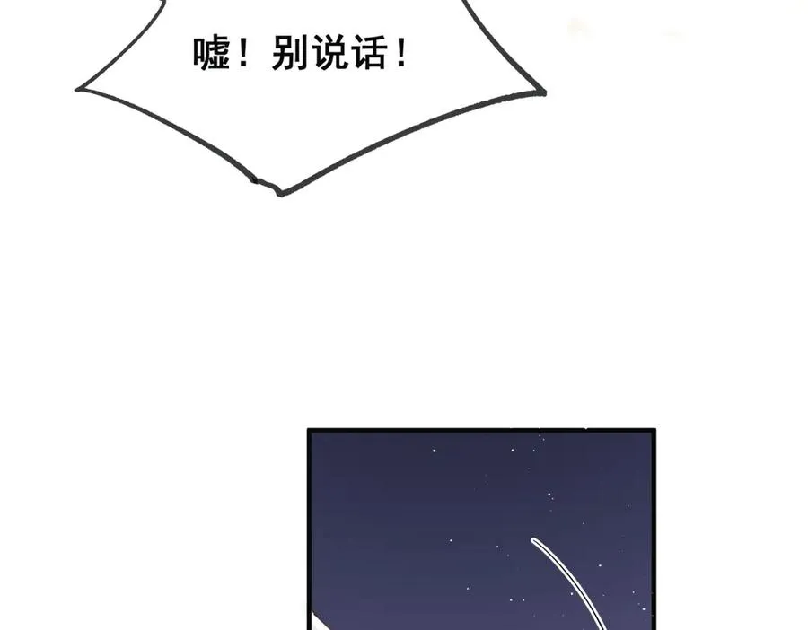 第30话 我要跟你比一场 第45页