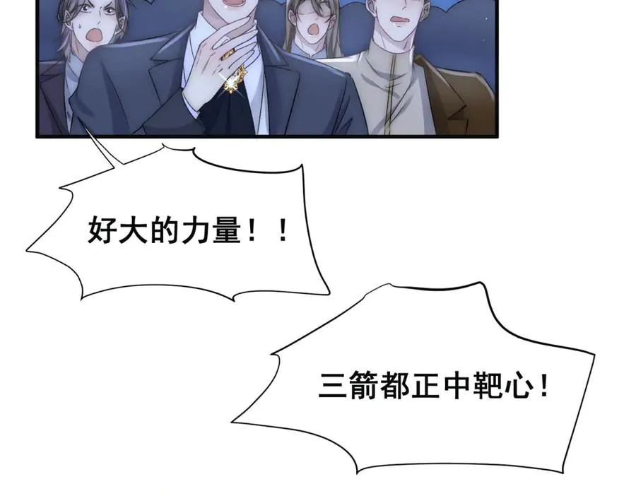 第30话 我要跟你比一场 第63页
