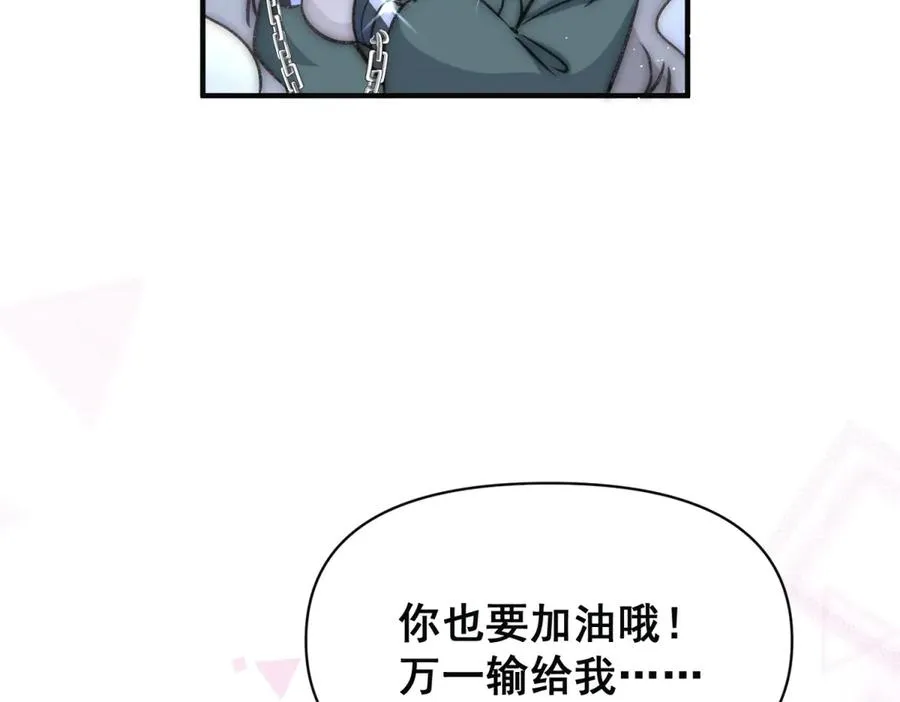 第30话 我要跟你比一场 第72页