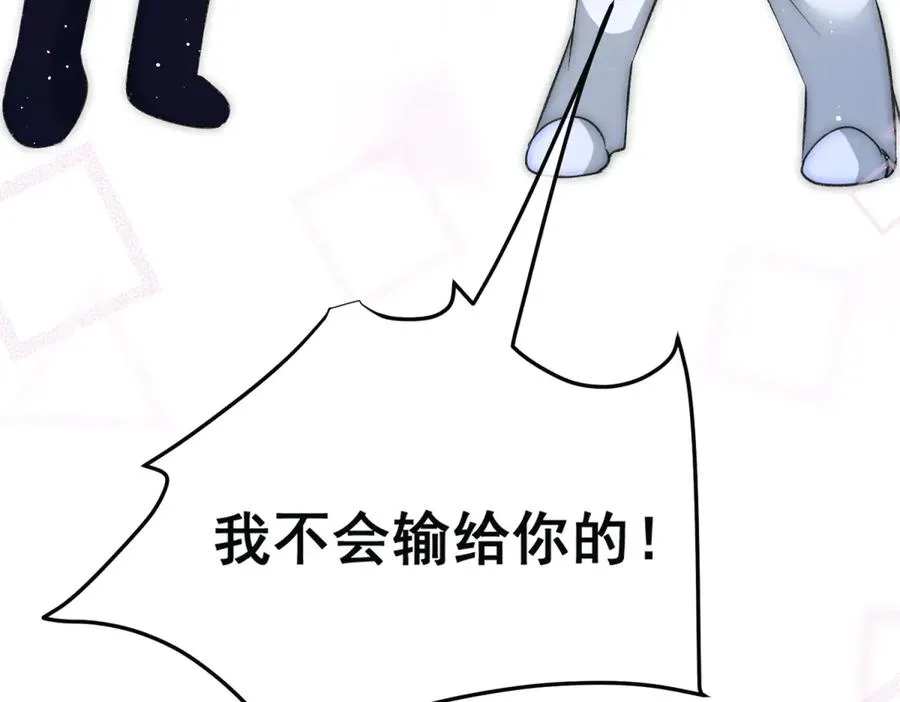 第30话 我要跟你比一场 第75页