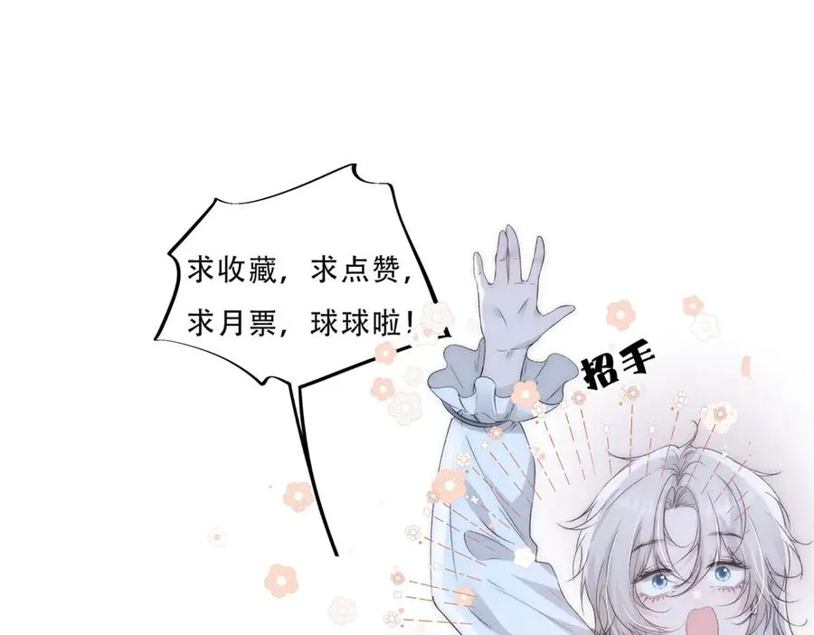 第30话 我要跟你比一场 第86页