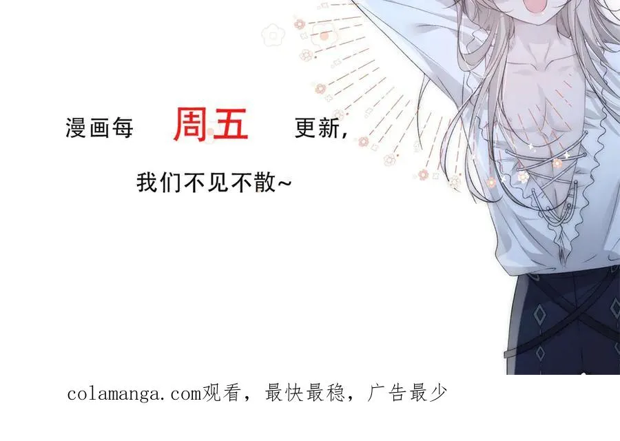第30话 我要跟你比一场 第87页