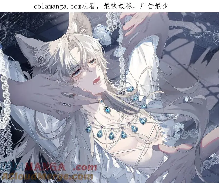 第31话 你没有腺体？！ 第1页