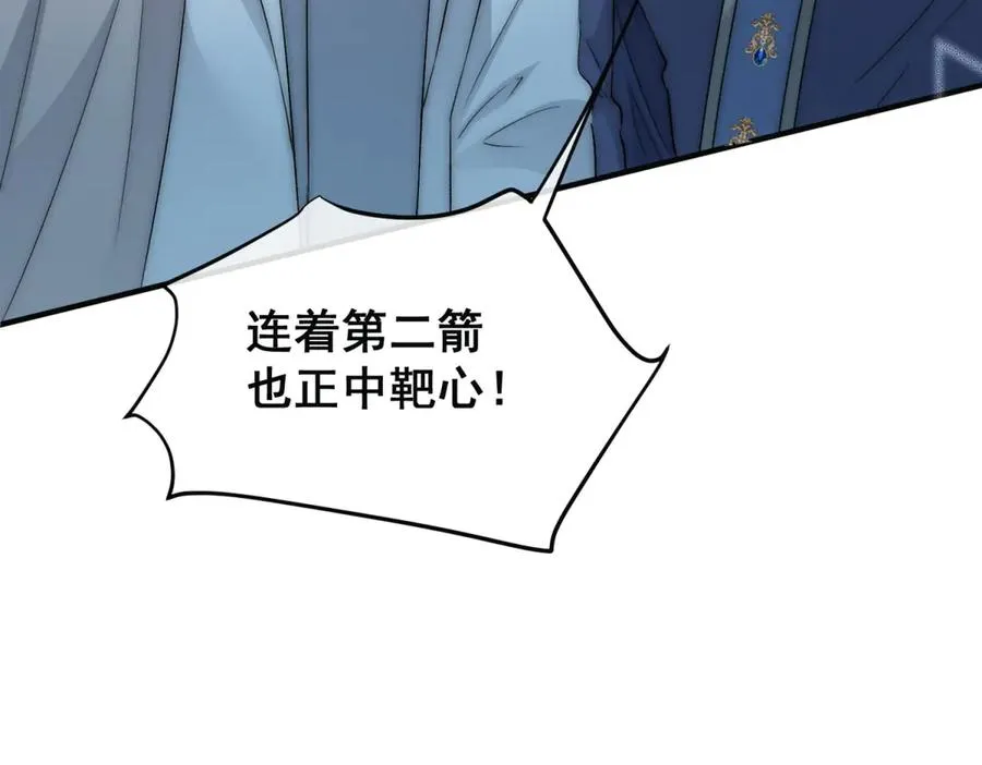 第31话 你没有腺体？！ 第11页