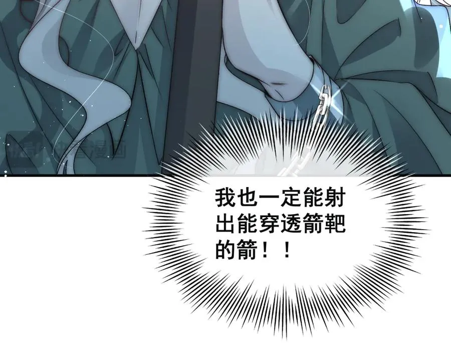 第31话 你没有腺体？！ 第15页