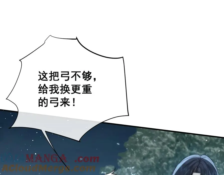 第31话 你没有腺体？！ 第16页