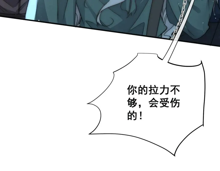 第31话 你没有腺体？！ 第18页