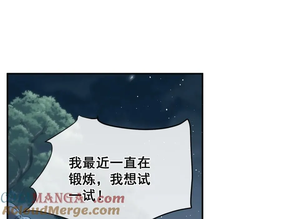 第31话 你没有腺体？！ 第19页