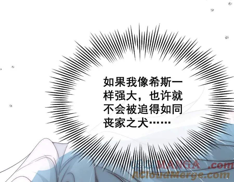 第31话 你没有腺体？！ 第22页