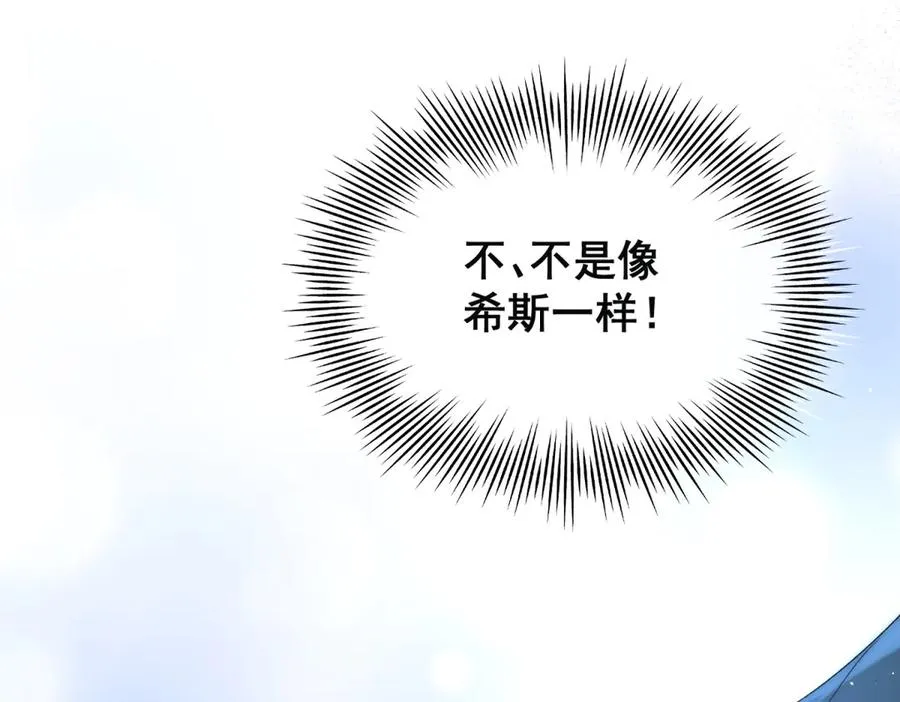 第31话 你没有腺体？！ 第30页