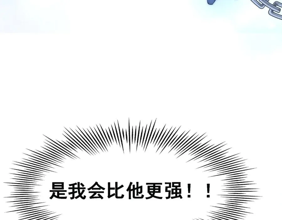 第31话 你没有腺体？！ 第32页