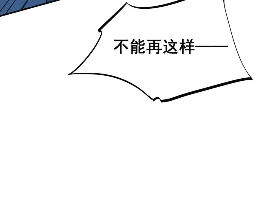 第31话 你没有腺体？！ 第38页