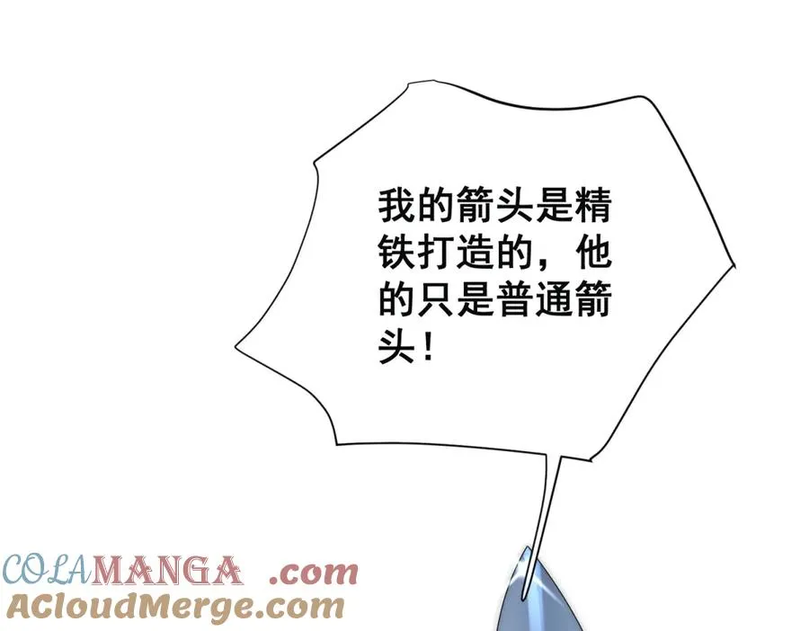 第31话 你没有腺体？！ 第43页