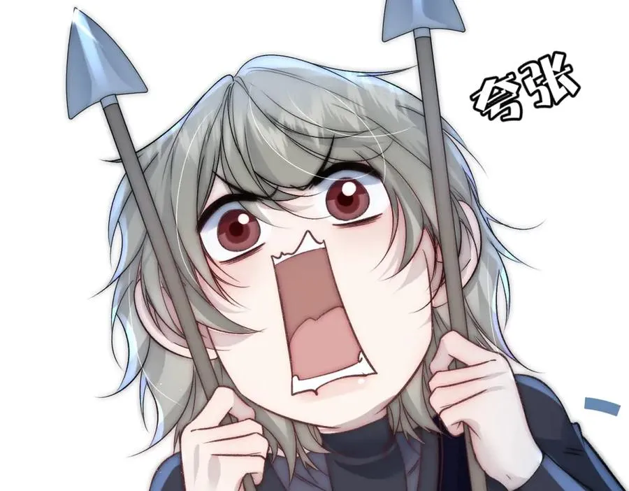 第31话 你没有腺体？！ 第44页