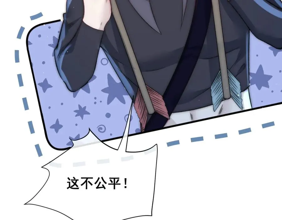 第31话 你没有腺体？！ 第45页