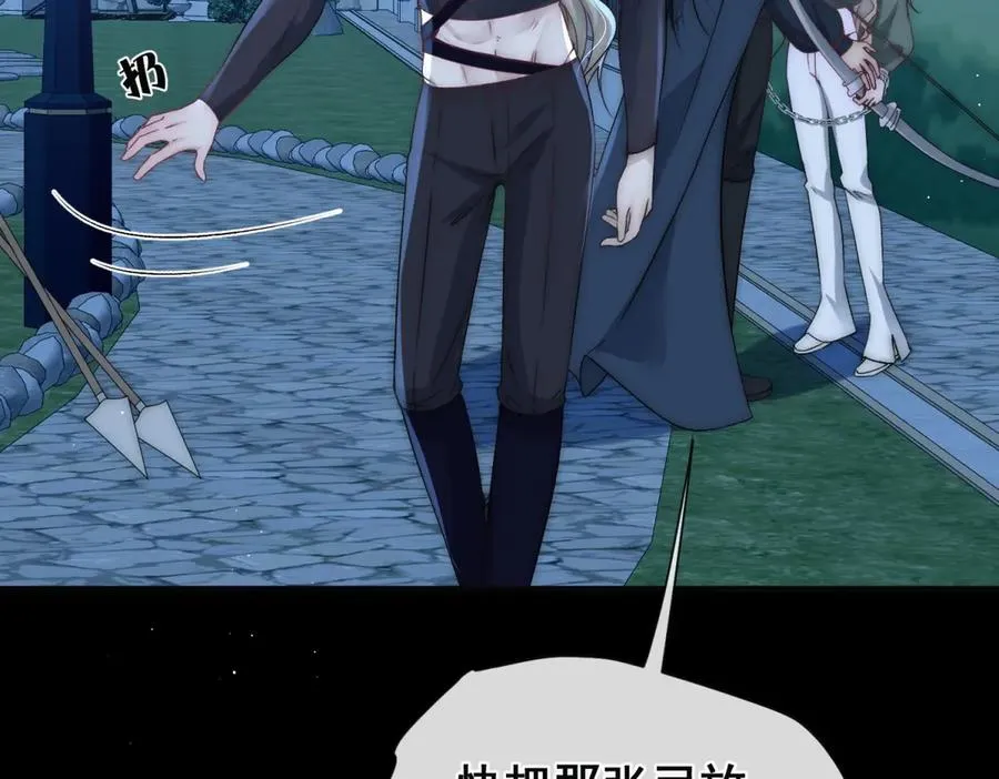 第31话 你没有腺体？！ 第48页