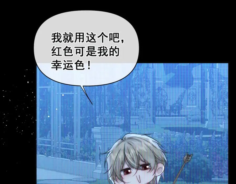 第31话 你没有腺体？！ 第50页