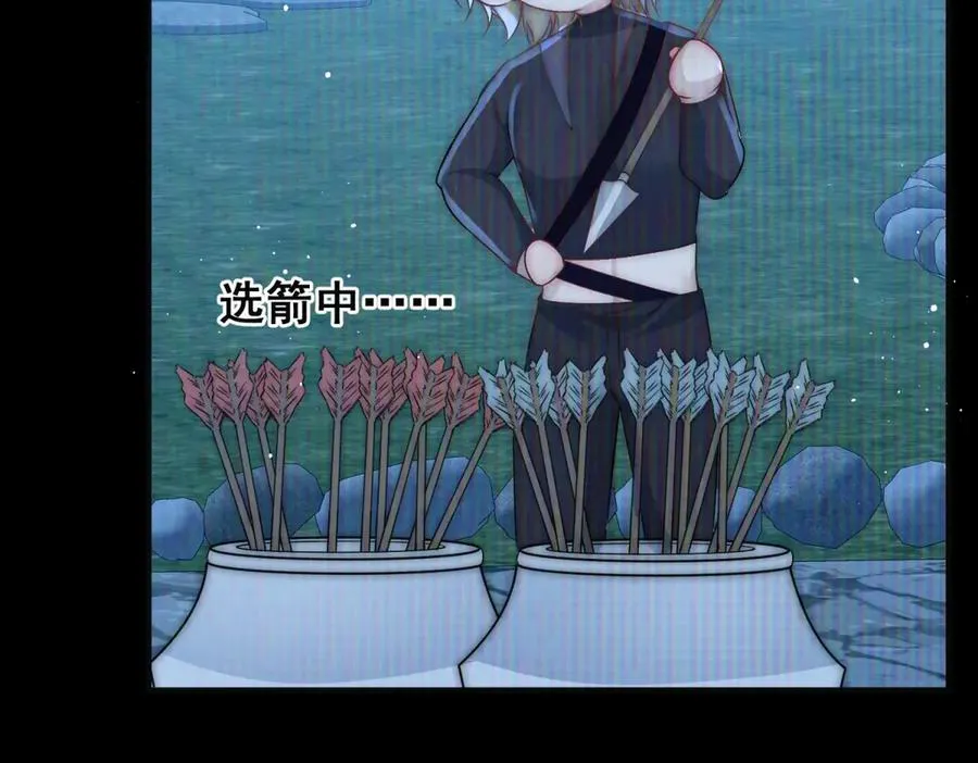 第31话 你没有腺体？！ 第51页