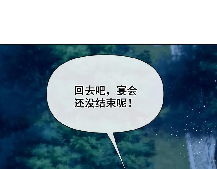 第31话 你没有腺体？！ 第53页