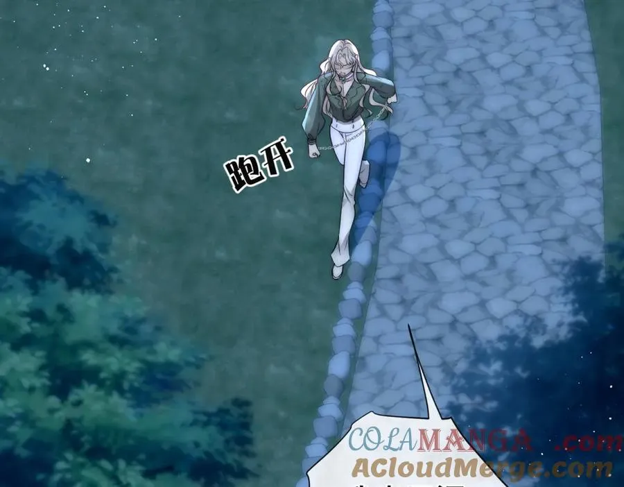 第31话 你没有腺体？！ 第55页
