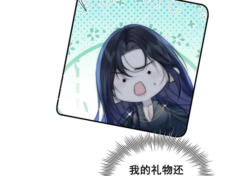 第31话 你没有腺体？！ 第57页