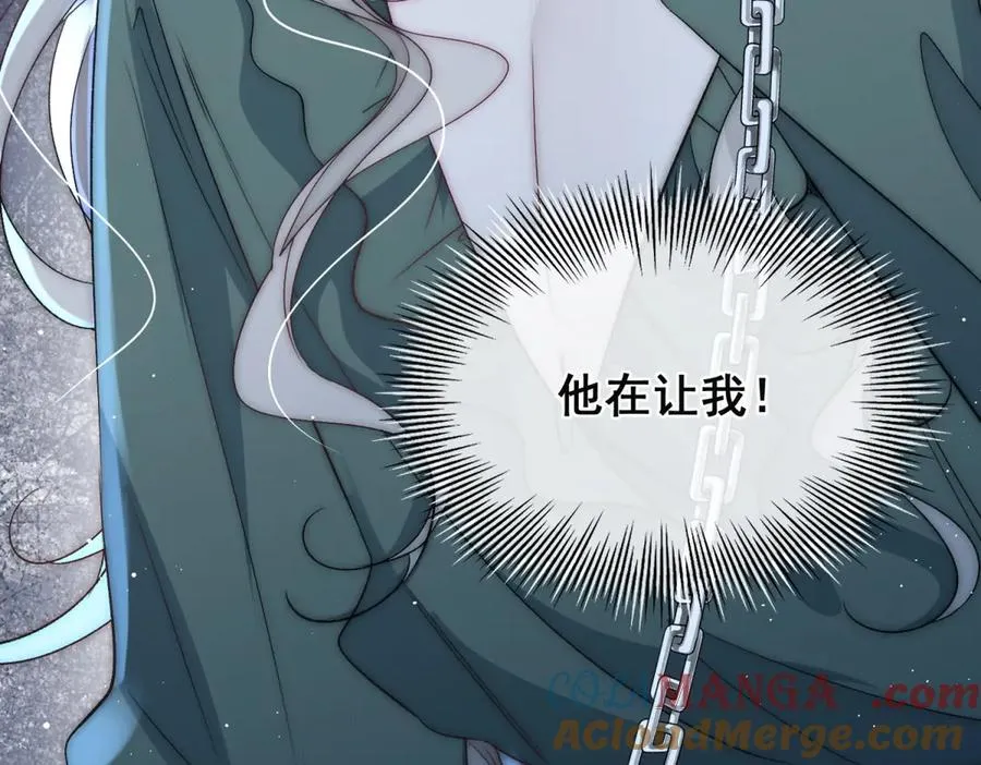 第31话 你没有腺体？！ 第61页