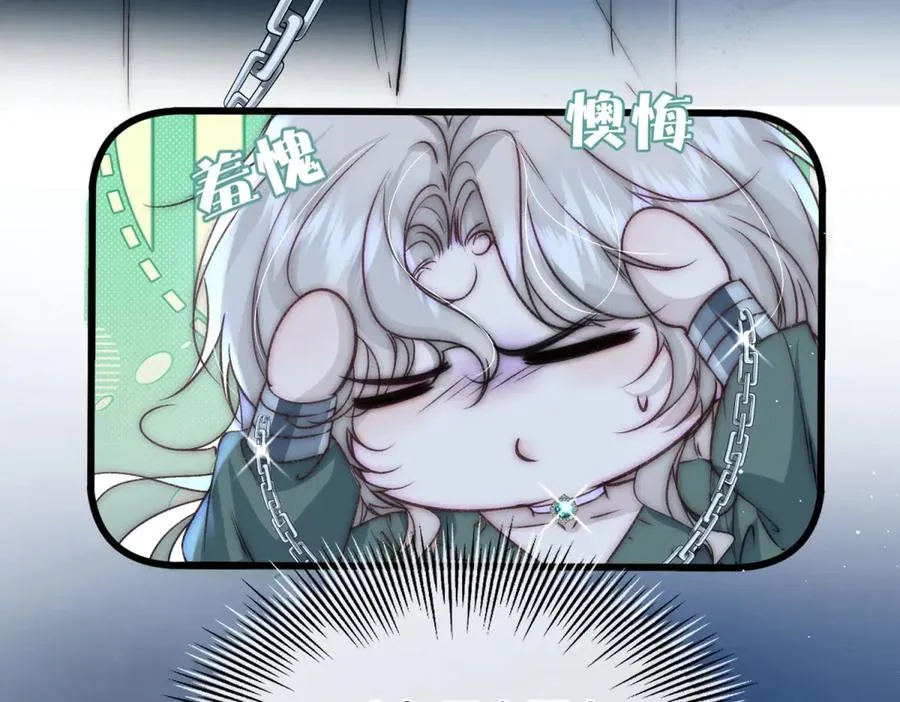 第31话 你没有腺体？！ 第63页