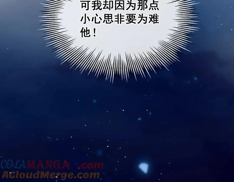 第31话 你没有腺体？！ 第64页