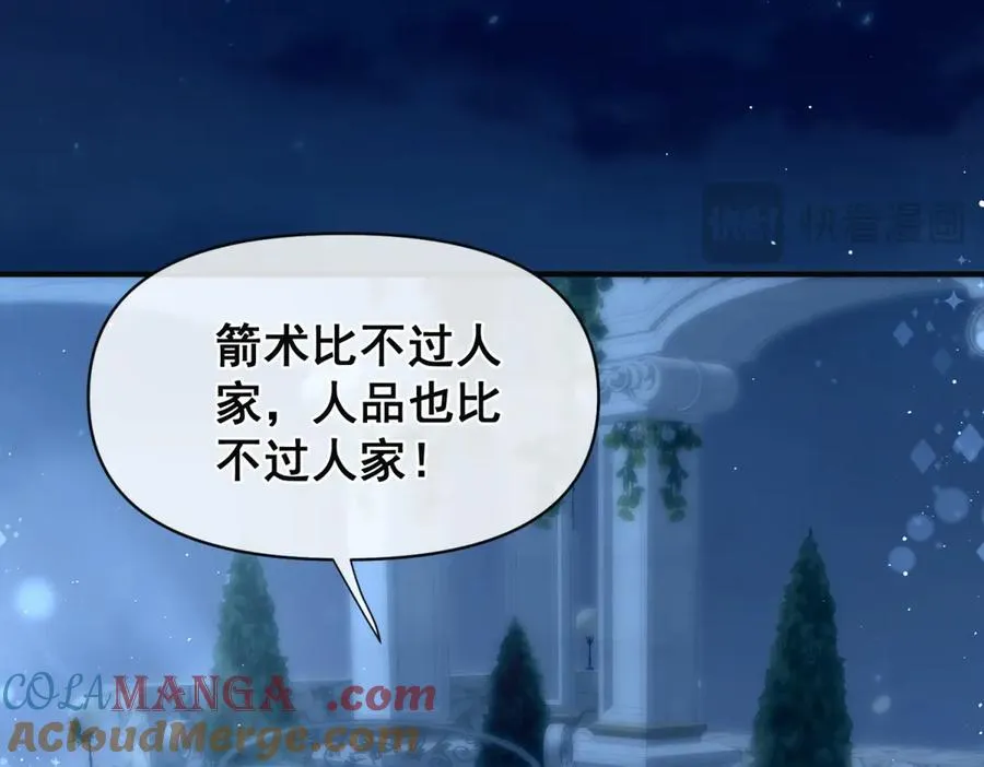 第31话 你没有腺体？！ 第67页
