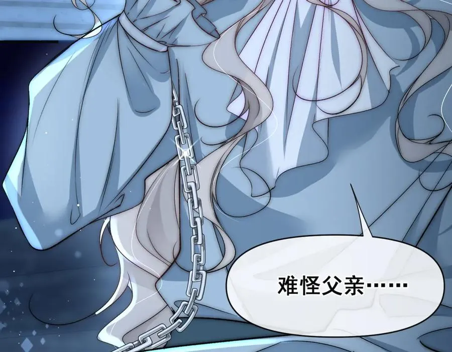 第31话 你没有腺体？！ 第69页