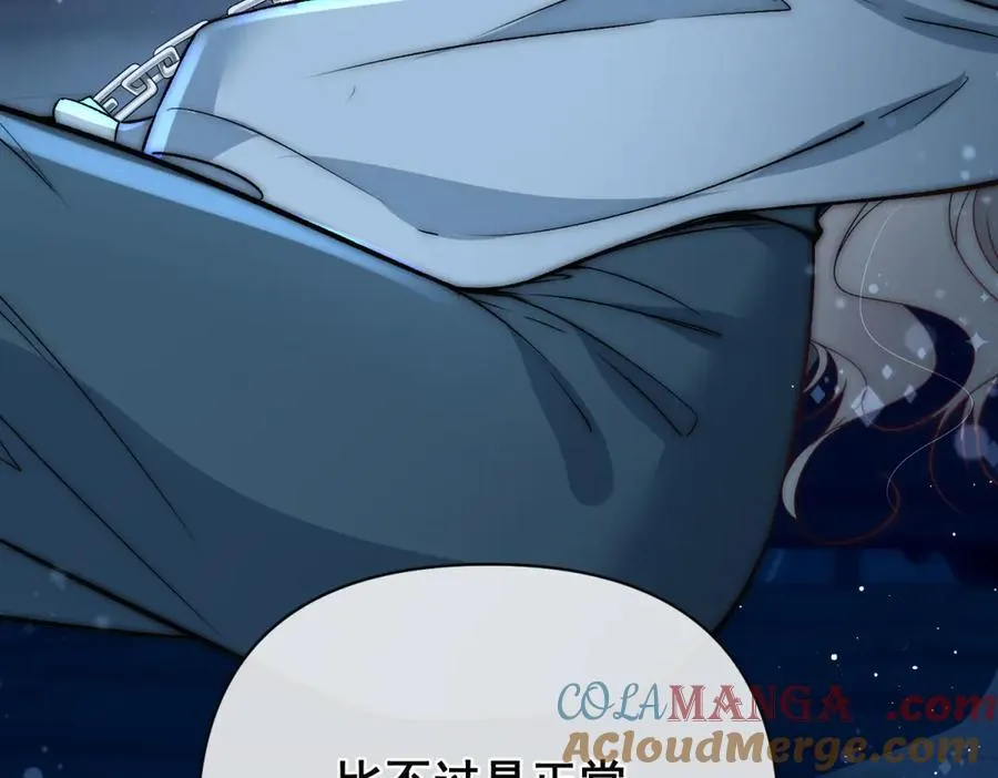 第31话 你没有腺体？！ 第70页