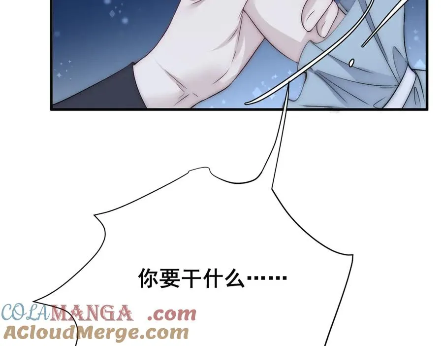 第31话 你没有腺体？！ 第76页