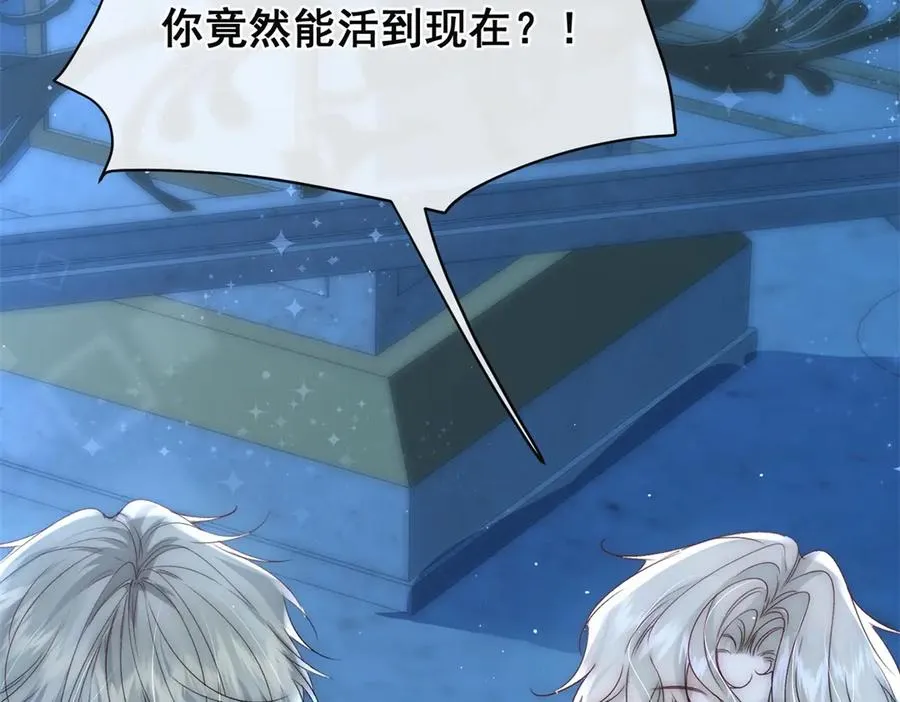 第31话 你没有腺体？！ 第87页