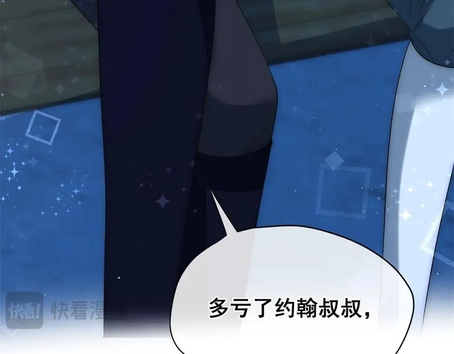 第31话 你没有腺体？！ 第90页