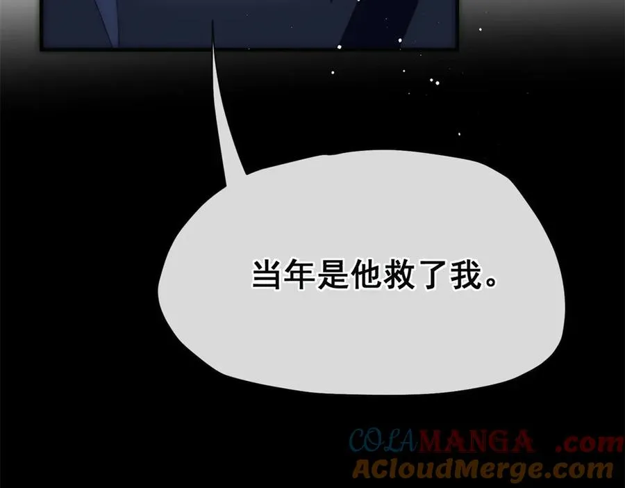 第31话 你没有腺体？！ 第94页