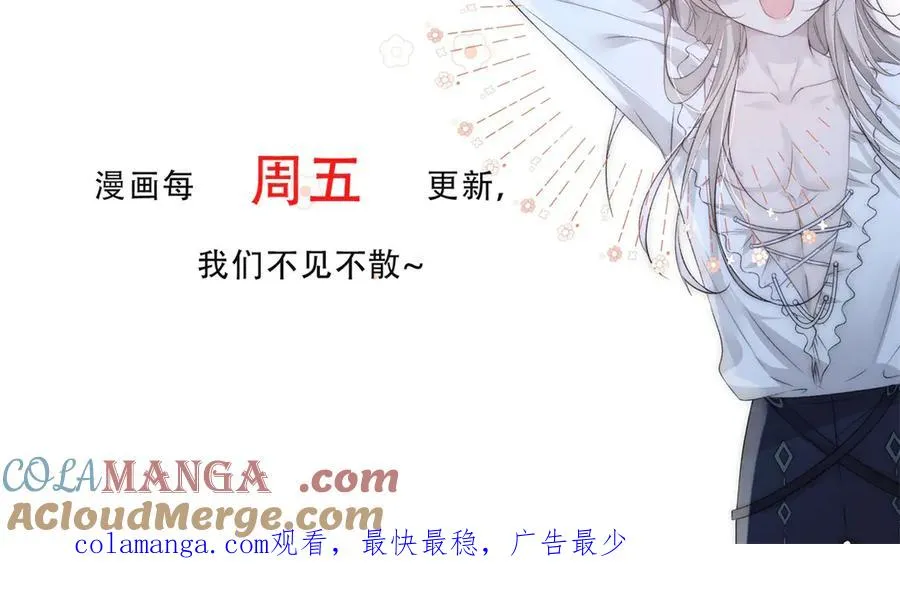 第31话 你没有腺体？！ 第97页