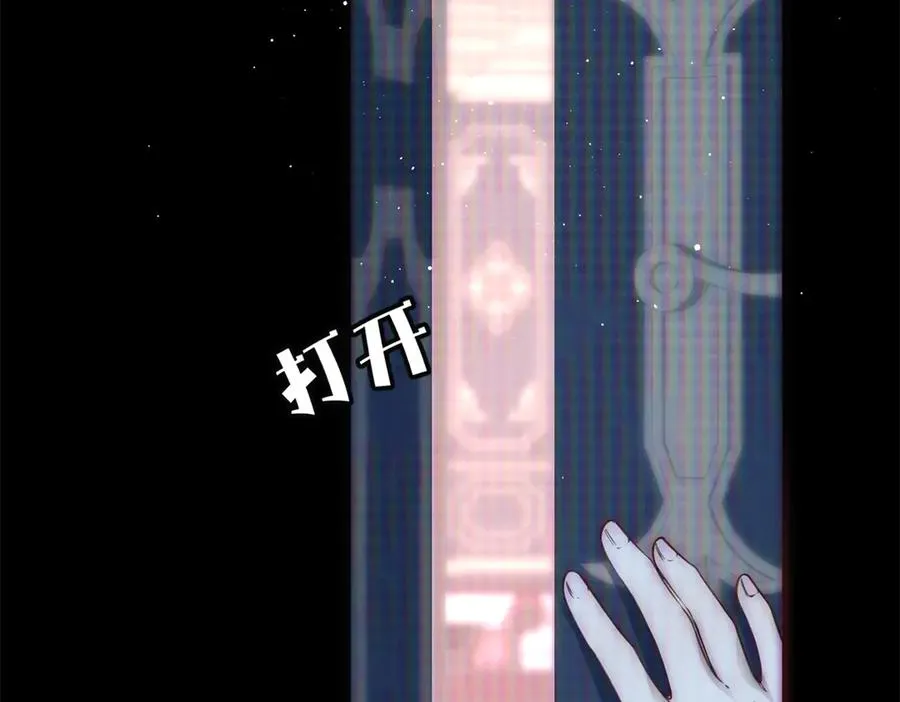 第32话 真心选择的伴侣 第6页