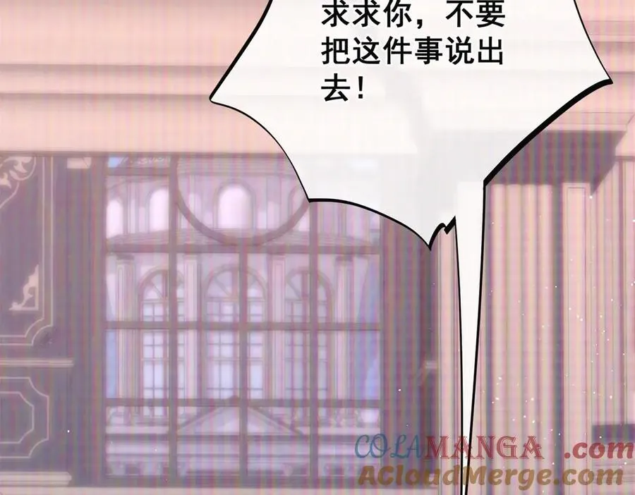 第32话 真心选择的伴侣 第9页