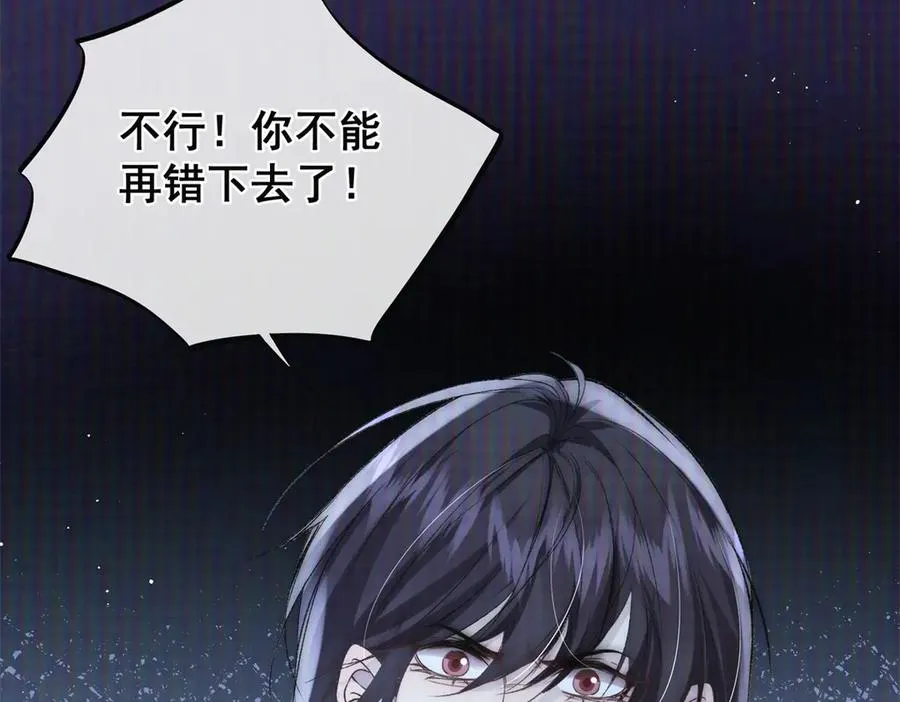 第32话 真心选择的伴侣 第12页