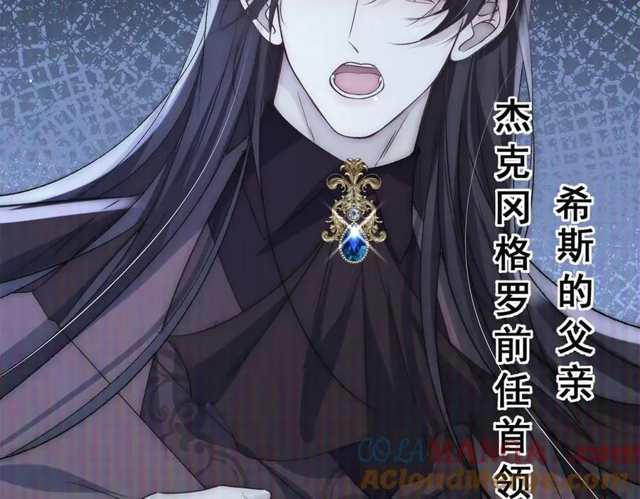 第32话 真心选择的伴侣 第13页
