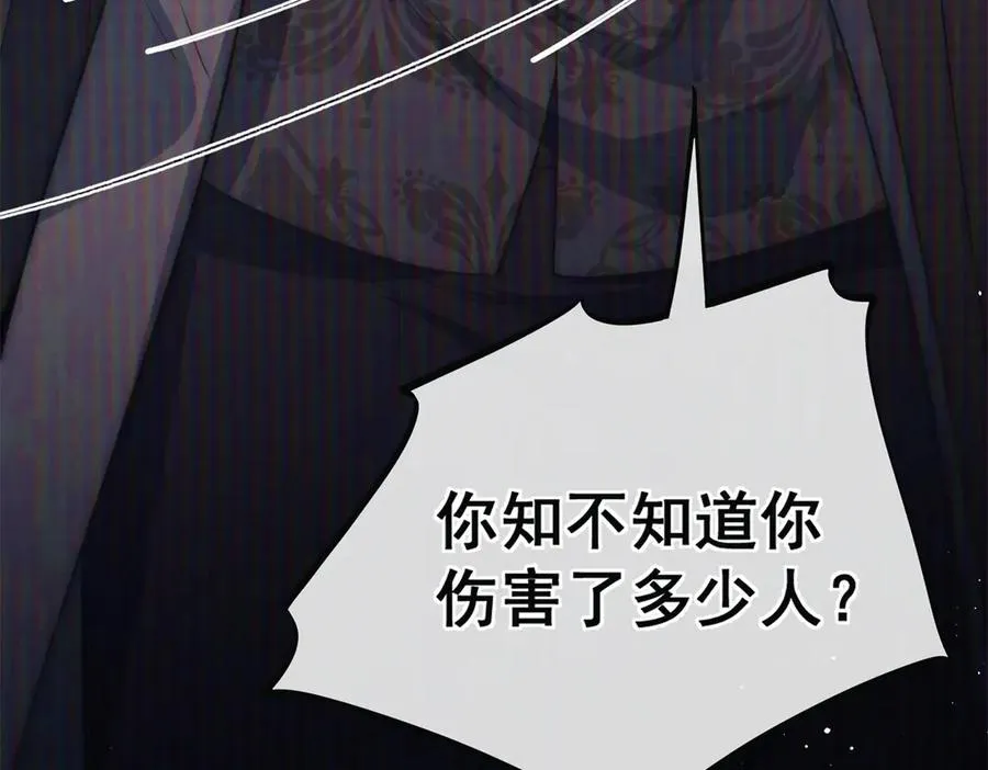 第32话 真心选择的伴侣 第15页